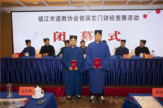 江苏省镇江市道教协会举办首届玄门讲经活动-道音文化