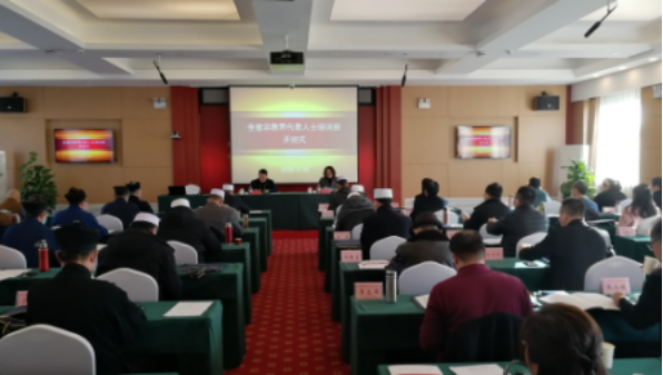辽宁省举办全省宗教界代表人士培训班学习贯彻党的十九届五中全会精神
