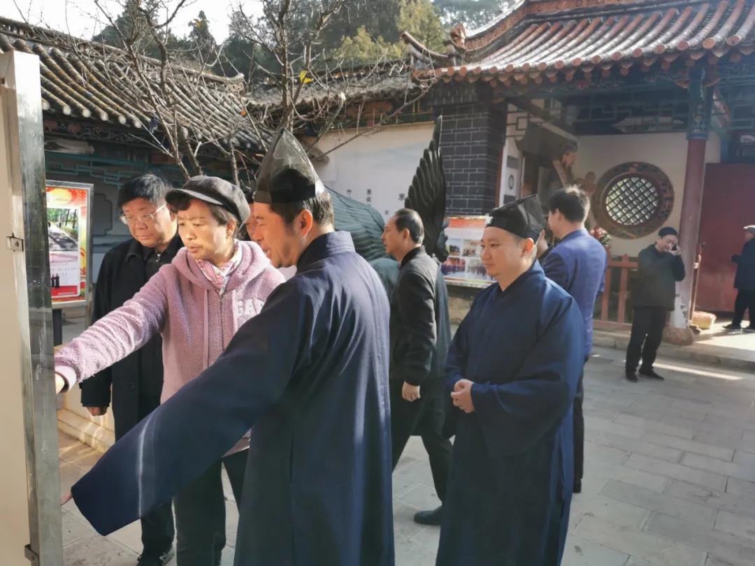 云南省政协民宗委到云南省道教协会走访慰问