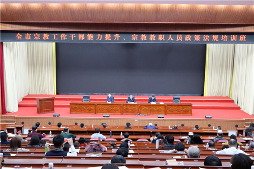 黑龙江省黑河市成功举办宗教政策法规培训班-道音文化