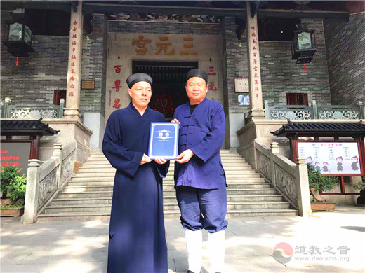 普宁市道教协会赴省道协汇报工作 学习汪洋会见中国道教协会领导班子讲话精神-道音文化