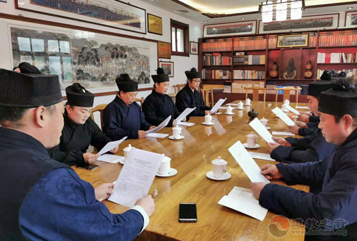 山东省临清市道教协会传达学习十九届五中全会精神