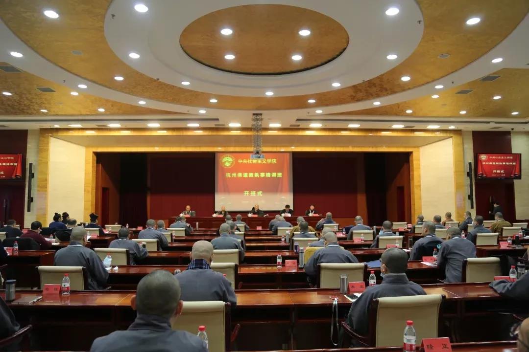 浙江省杭州市佛道教执事上京培训