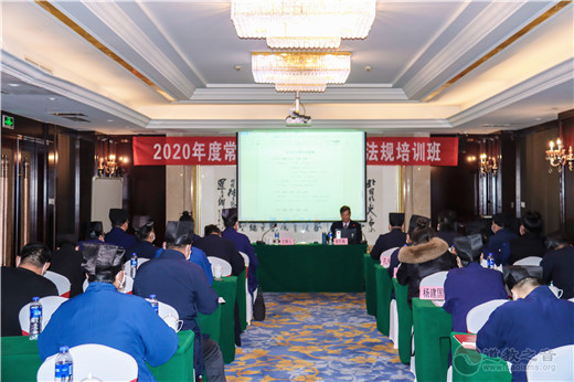 常州市道教协会举办2020年度政策法规培训班-道音文化