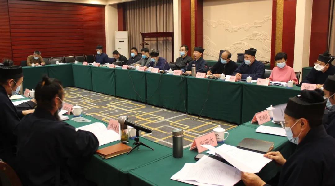 山东省道教协会六届五次常务理事会议在济南召开