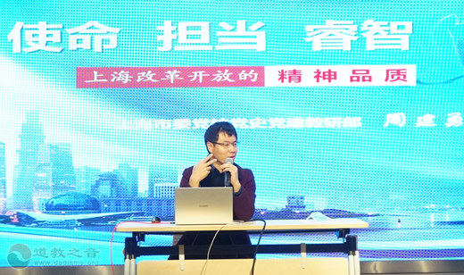 上海市道教协会2020年“宗教慈善周”启动暨志愿者表彰与培训活动圆满举行