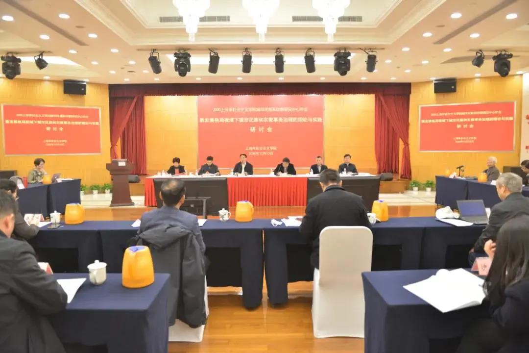 上海市社会主义学院举办2020城市民族和宗教研究中心年会-道音文化