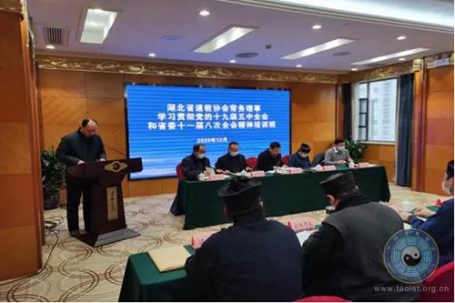 湖北省道教协会举办学习贯彻十九届五中全会和省委十一届八次全会精神培训班