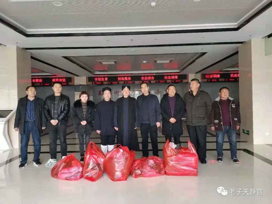 安徽省涡阳县天静宫开展暖冬慰问慈善活动