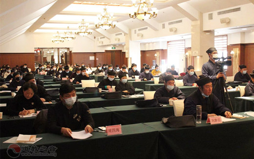 山东省淄博市道教协会第三次代表大会召开