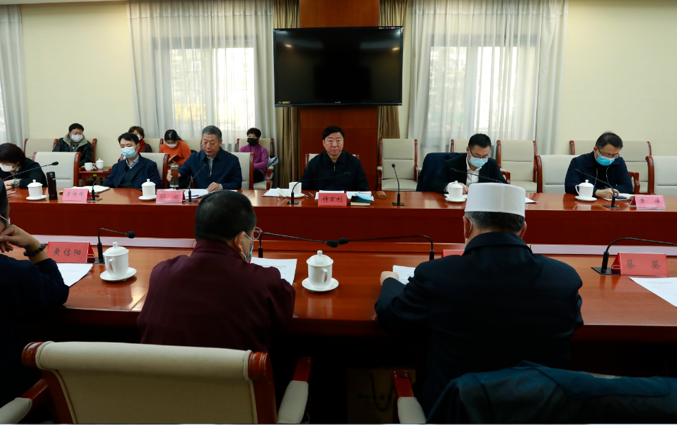 北京市民族宗教委召开宗教团体领导班子学习十九届五中全会精神座谈会-道音文化