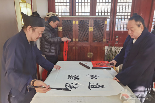 北京市西城区道教协会举办书画笔会活动