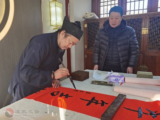 北京市西城区道教协会举办书画笔会活动