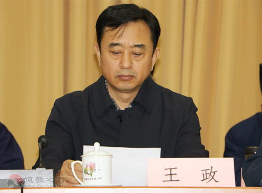 山东省济宁市道教协会第二次代表大会成功召开-道音文化