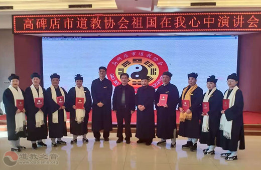 河北省高碑店市道协举办宗教知识法律法规培训班暨讲经演讲比赛