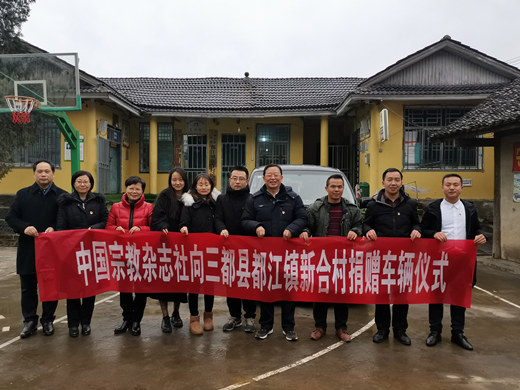 《中国宗教》杂志社社长刘金光一行到贵州省调研
