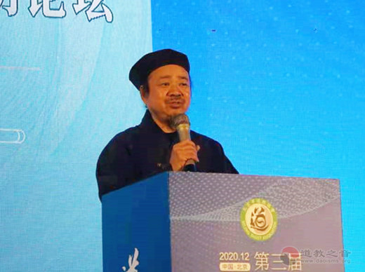 第三届道家文化与生态文明论坛在北京开幕-道音文化
