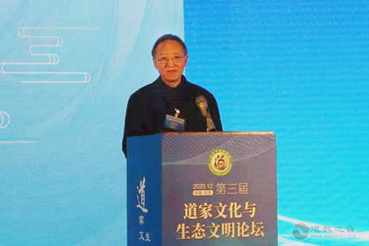 第三届道家文化与生态文明论坛在北京开幕-道音文化