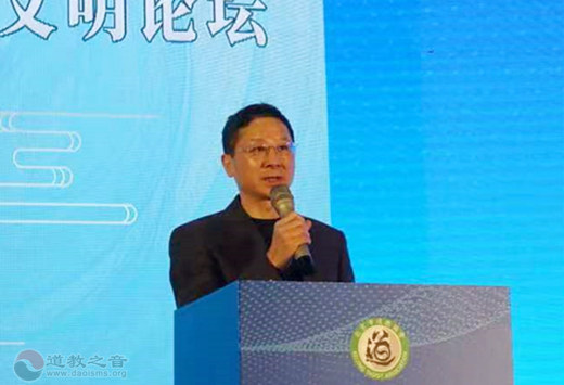 第三届道家文化与生态文明论坛在北京开幕-道音文化