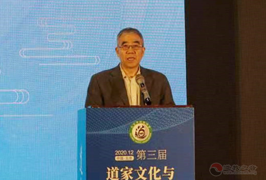 第三届道家文化与生态文明论坛在北京开幕-道音文化