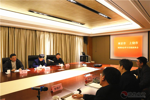 南京市道协一行赴江西省开展“十四五规划”专题考察学习活动