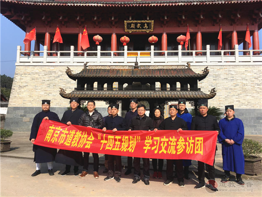 南京市道协一行赴江西省开展“十四五规划”专题考察学习活动