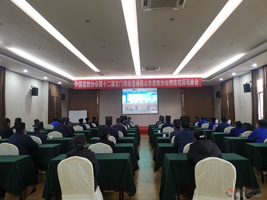 云南省道教协会组织观摩中国道协第十二届玄门讲经活动-道音文化