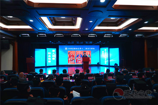 中国道教协会第十二届玄门讲经活动在京举行