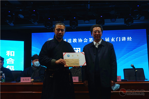 中国道教协会第十二届玄门讲经活动在京举行