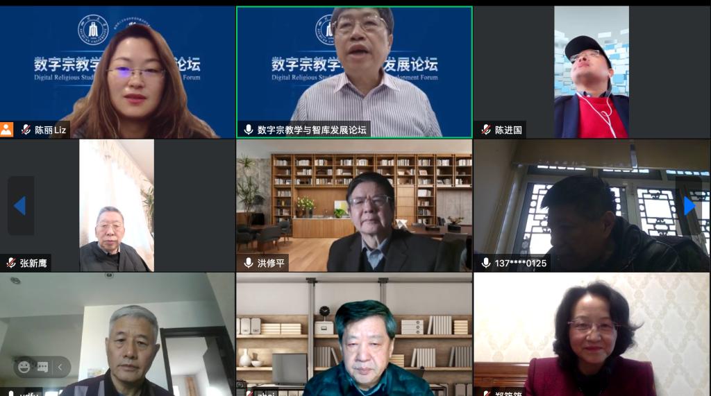 “数字宗教学与智库发展论坛”在四川大学举行