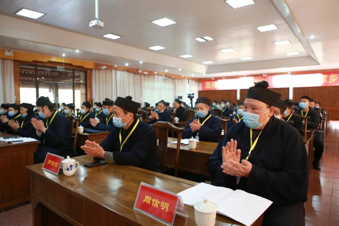 青城山道教协会召开第六次代表会议-道音文化