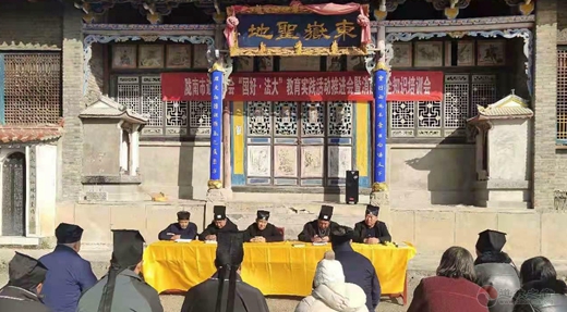 甘肃省陇南市道教协会召开道教界“国好·法大”教育实践活动推动会暨消防安全培训会-道音文化