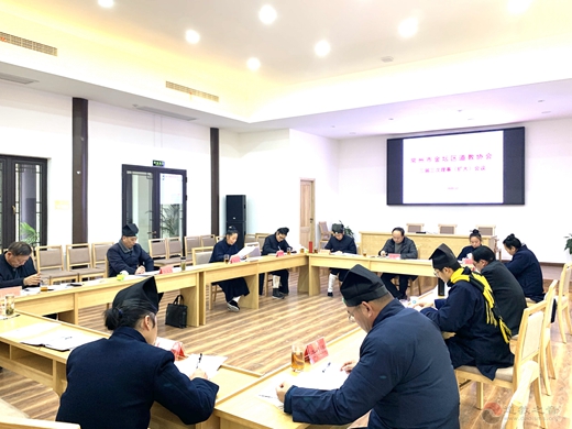 常州市金坛区道教协会召开三届三次理事（扩大）会议