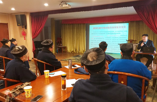 河北省保定市道协组织集中学习十九届五中全会和省委市委全会精神
