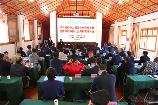 福建省漳州市道教协会举办坚持宗教中国化方向系列活动