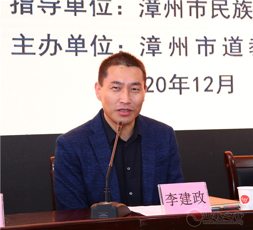 福建省漳州市道教协会举办坚持宗教中国化方向系列活动