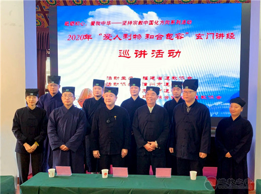 福建省漳州市道教协会举办坚持宗教中国化方向系列活动