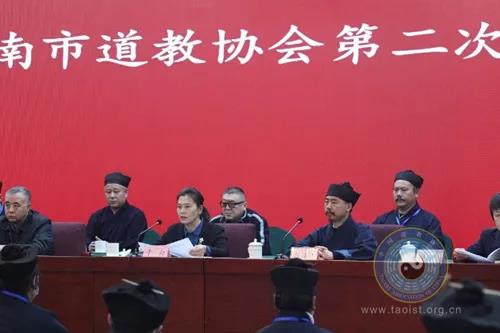 济南市道教协会召开第二次代表会议