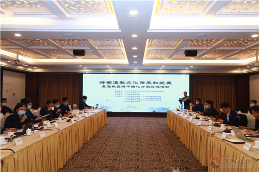 “岭南道教文化传承和发展”暨道教坚持中国化方向交流活动在广州举行-道音文化