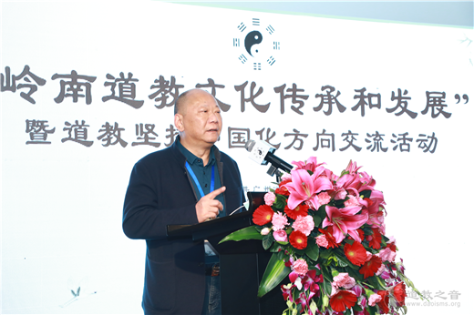 “岭南道教文化传承和发展”暨道教坚持中国化方向交流活动在广州举行-道音文化