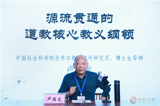 “岭南道教文化传承和发展”暨道教坚持中国化方向交流活动在广州举行-道音文化