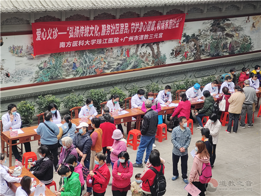 “岭南道教文化传承和发展”暨道教坚持中国化方向交流活动在广州举行-道音文化