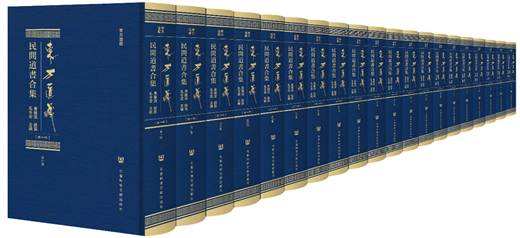 《东方道藏》荣获中华文化传承工程杰出成果贡献奖-道音文化