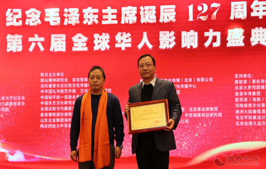 《东方道藏》荣获中华文化传承工程杰出成果贡献奖-道音文化