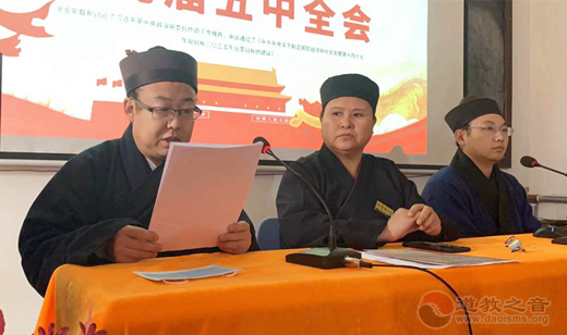 河北省安国市道教协会组织学习十九届五中全会精神-道音文化
