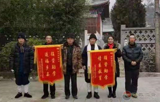 河北省保定市唐县道教协会捐资助学献爱心