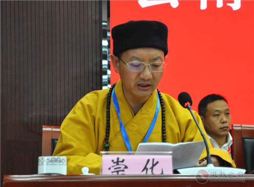 崇化法师代表全省性宗教团体致贺词