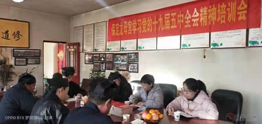 保定龙母宫组织道众学习党的十九届五中全会精神