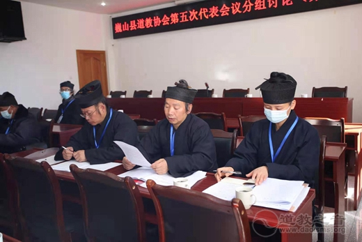 大理州巍山县道教协会第五次代表会议圆满召开