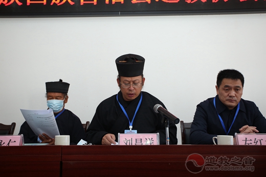 大理州巍山县道教协会第五次代表会议圆满召开